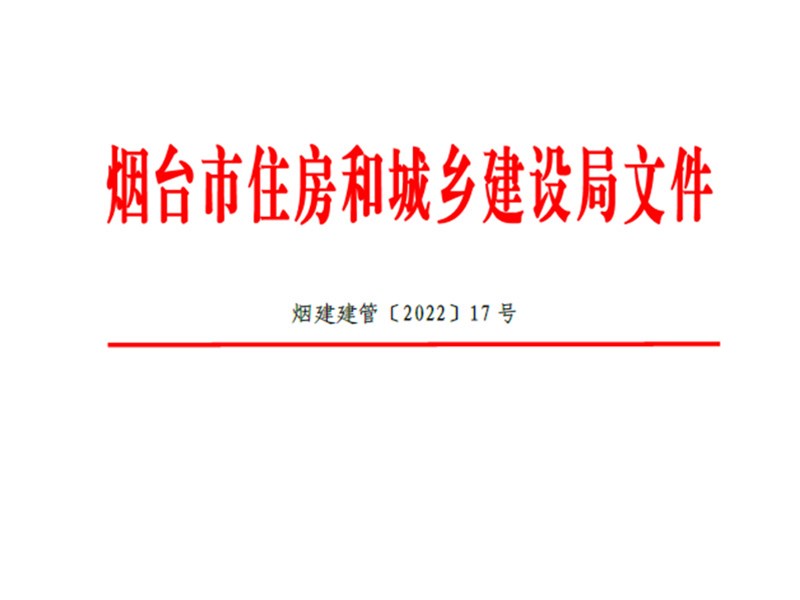 喜訊：2021年度建筑市場信用管理考核雙第一！